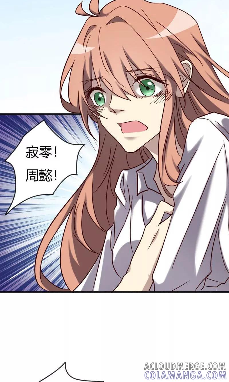 《驱魔辅导员》第91话 不可能放手的 第15页