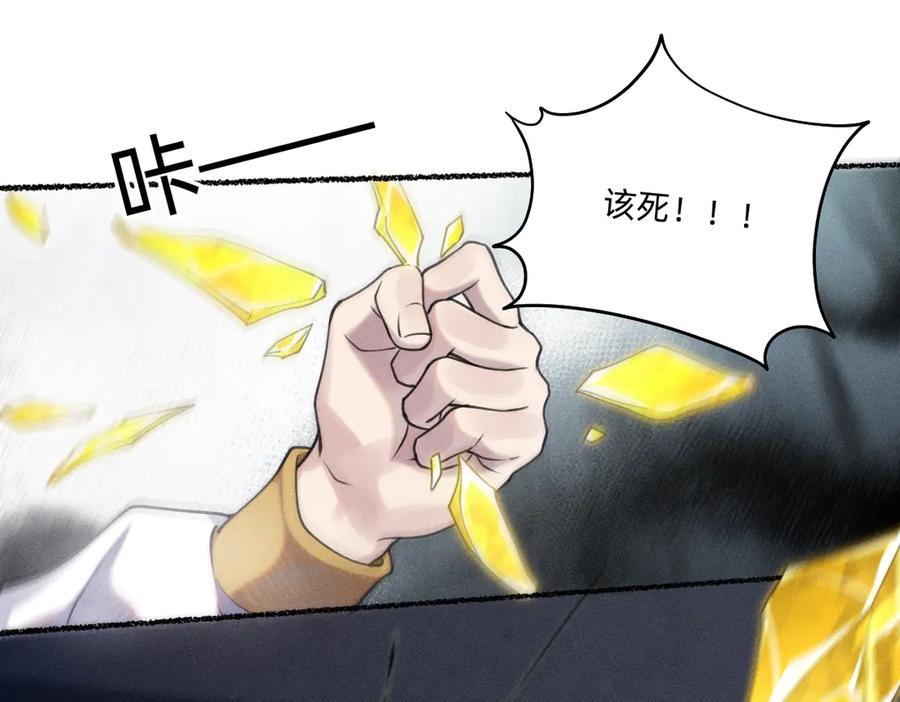 《治愈我的邪神》救活他 第36页