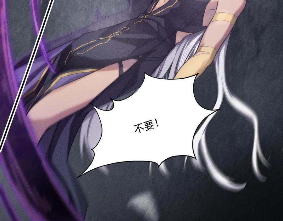 《治愈我的邪神》救活他 第60页