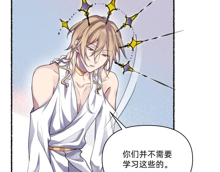 《治愈我的邪神》救活他 第11页