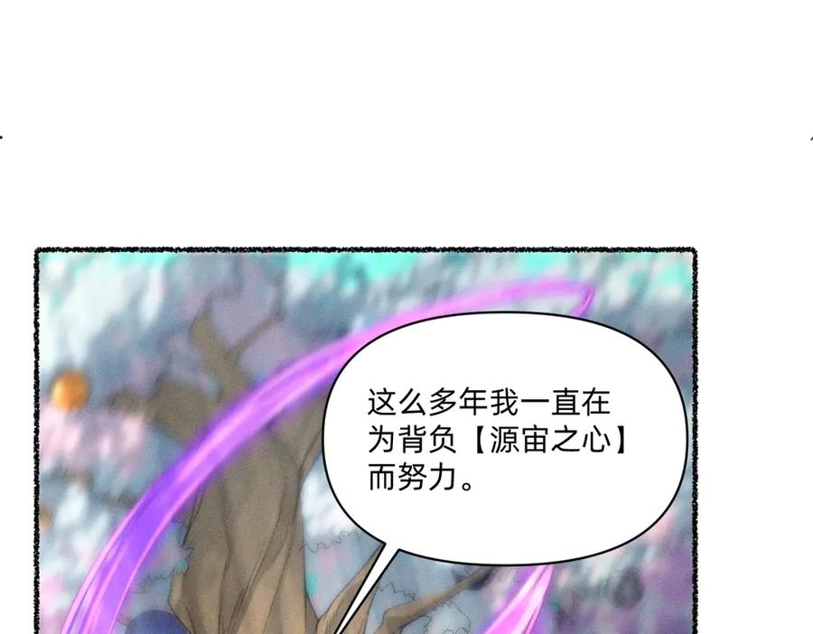 《治愈我的邪神》救活他 第17页