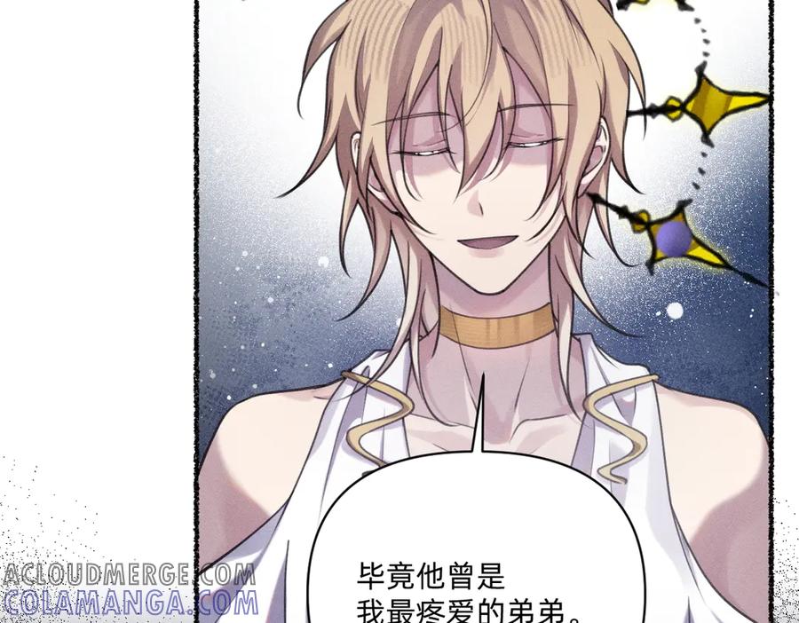 《治愈我的邪神》救活他 第79页