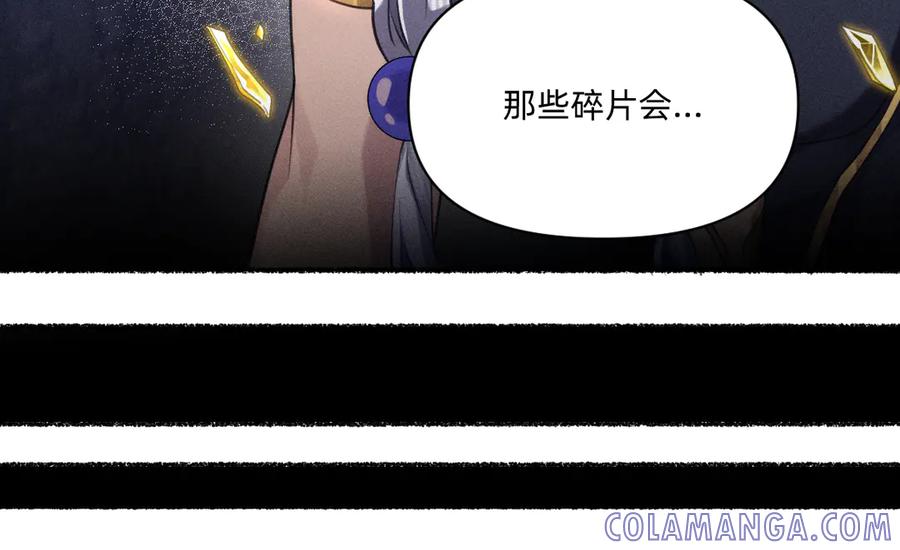 《治愈我的邪神》救活他 第43页