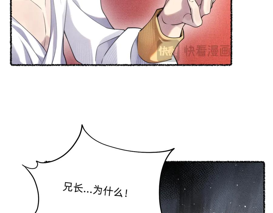 《治愈我的邪神》救活他 第27页