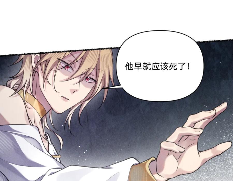 《治愈我的邪神》救活他 第63页
