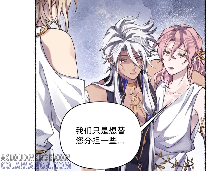 《治愈我的邪神》救活他 第13页