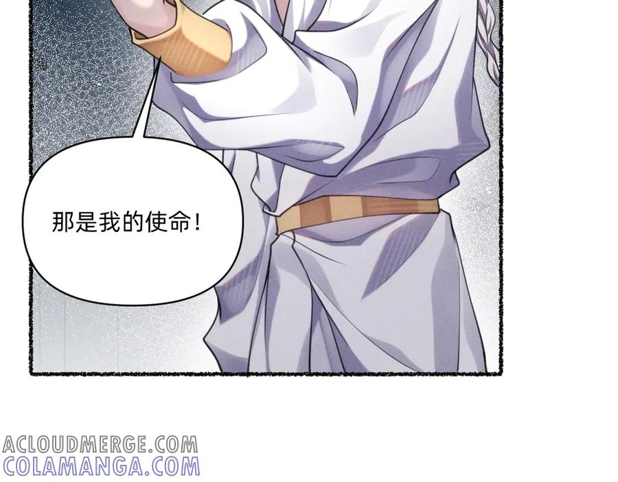 《治愈我的邪神》救活他 第31页
