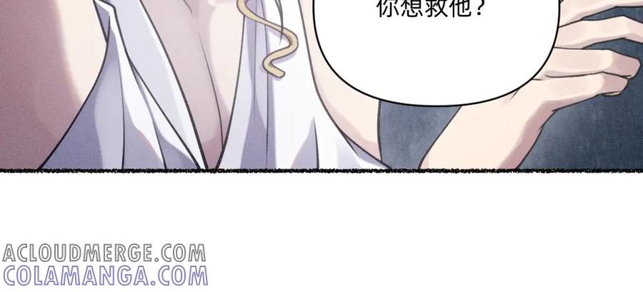 《治愈我的邪神》救活他 第76页