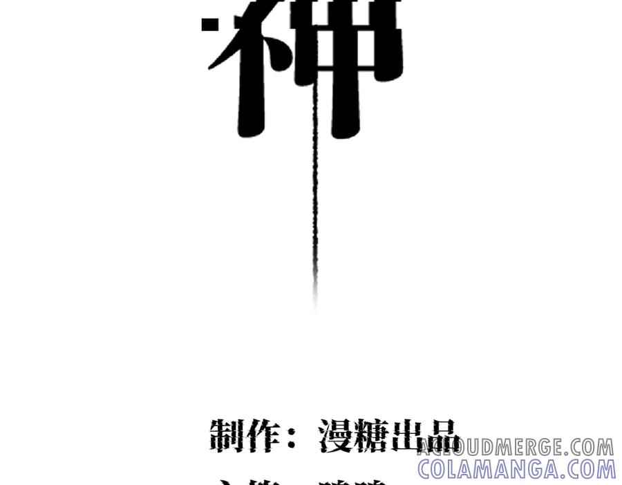 《治愈我的邪神》救活他 第4页