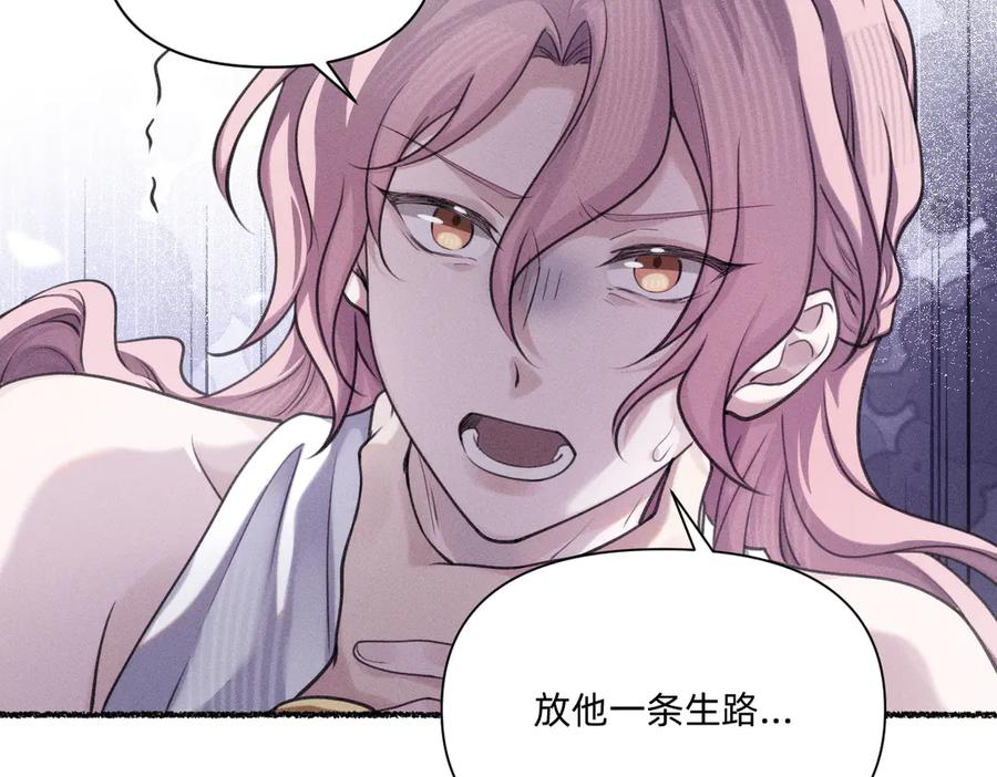 《治愈我的邪神》救活他 第65页