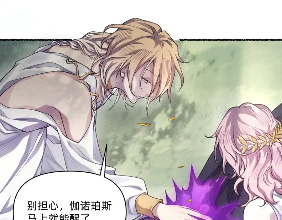 《治愈我的邪神》救活他 第6页