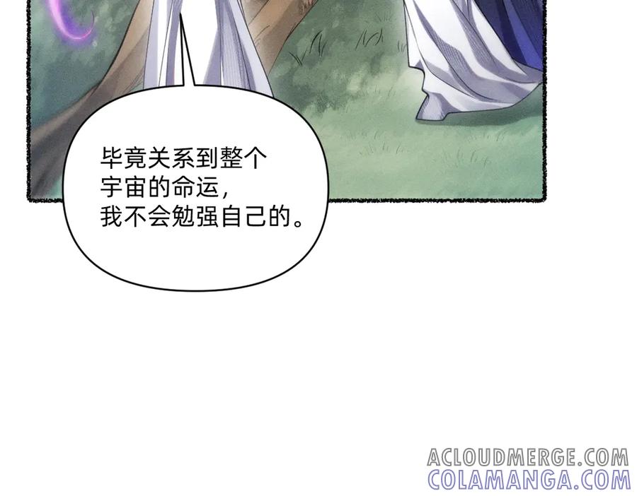 《治愈我的邪神》救活他 第19页