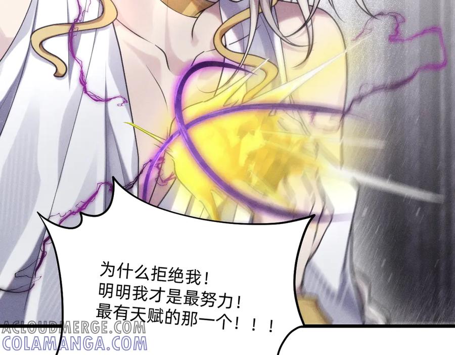 《治愈我的邪神》救活他 第34页