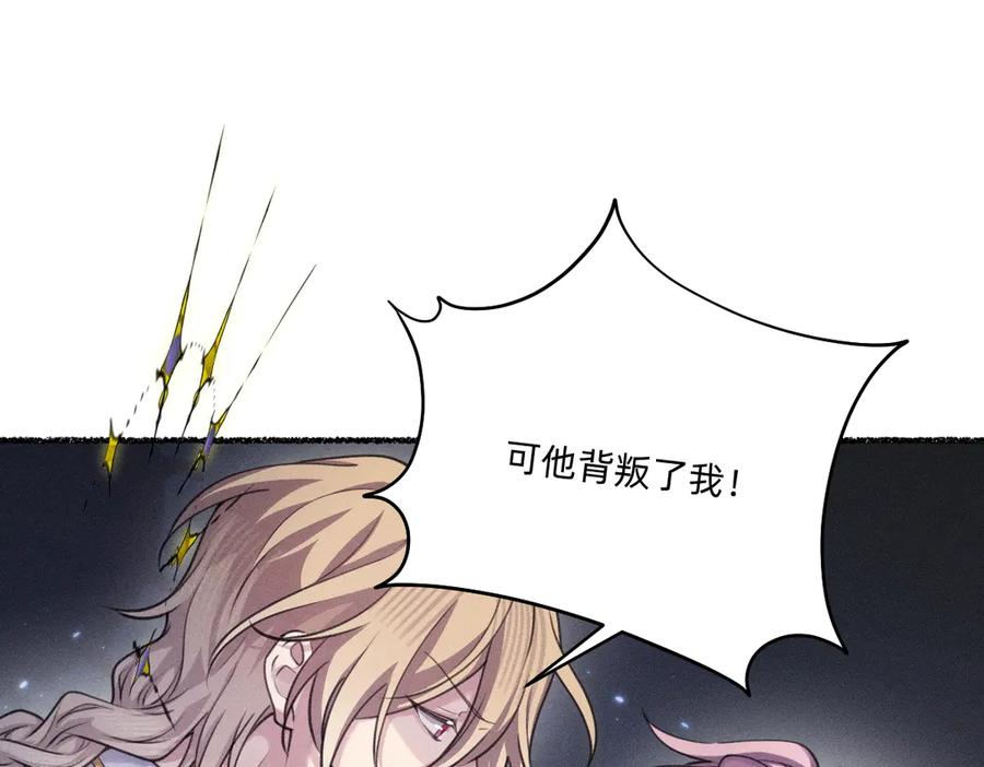 《治愈我的邪神》救活他 第68页