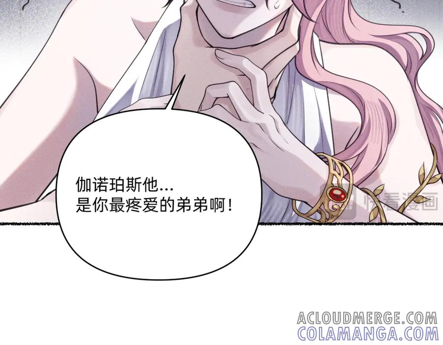 《治愈我的邪神》救活他 第67页