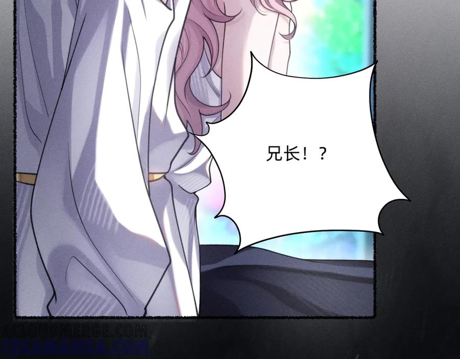《治愈我的邪神》救活他 第58页
