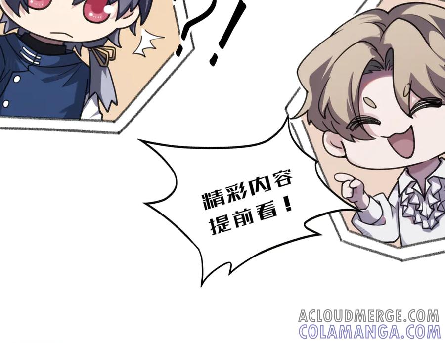 《治愈我的邪神》救活他 第88页