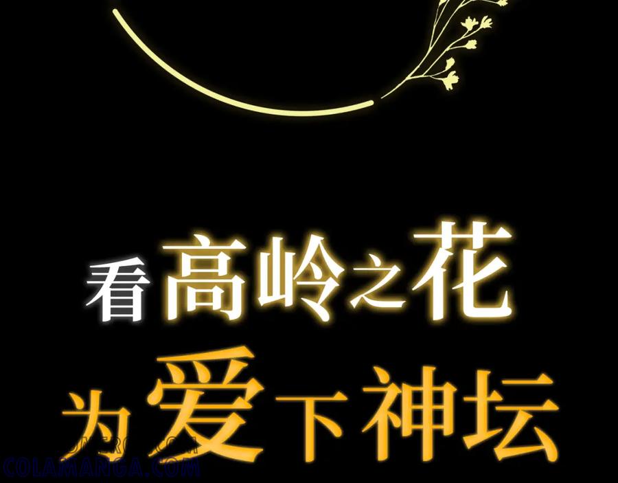 《被主教大人宠爱的日子》预热 5月2日上线 第4页