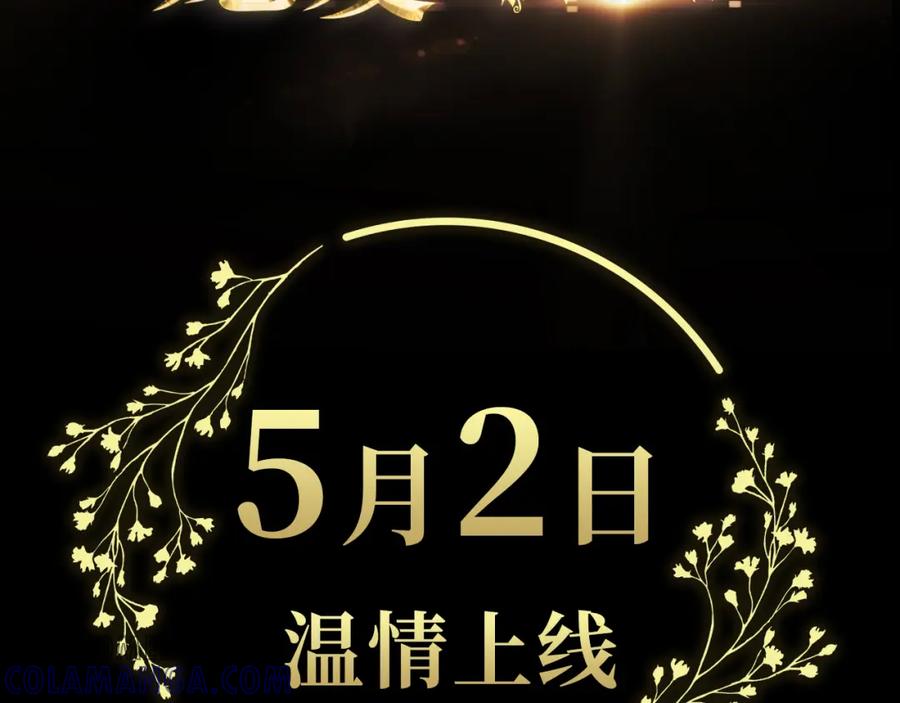 《被主教大人宠爱的日子》预热 5月2日上线 第3页
