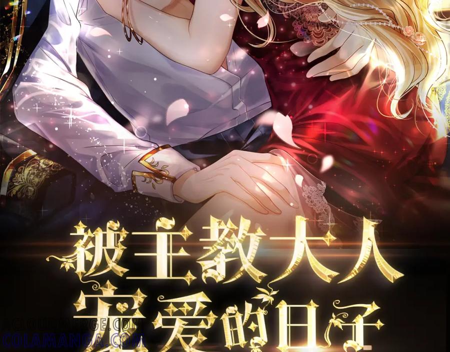 《被主教大人宠爱的日子》预热 5月2日上线 第2页