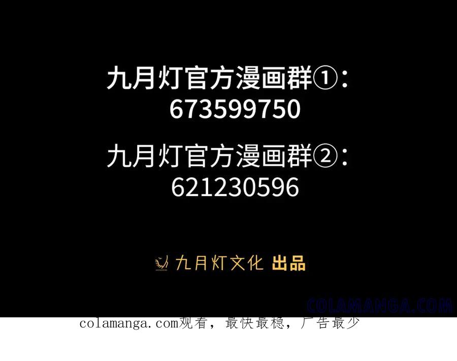 《被主教大人宠爱的日子》预热 5月2日上线 第5页