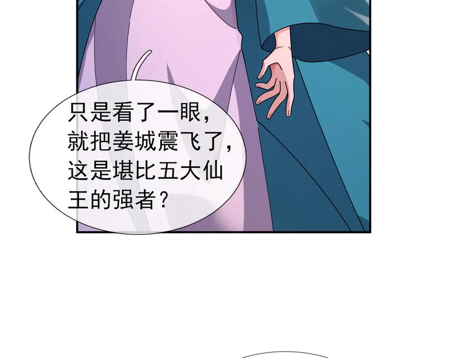 《沉睡万古：出世横推诸天》第118话 集体顿悟！ 第26页