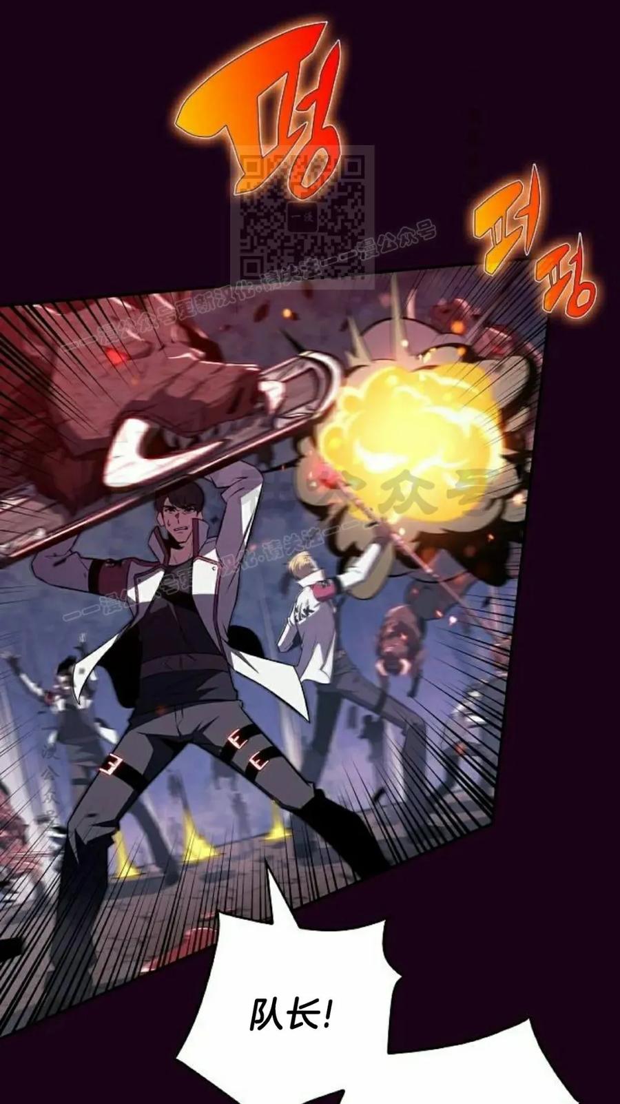 《回归者的平静生活》第12集 第51页