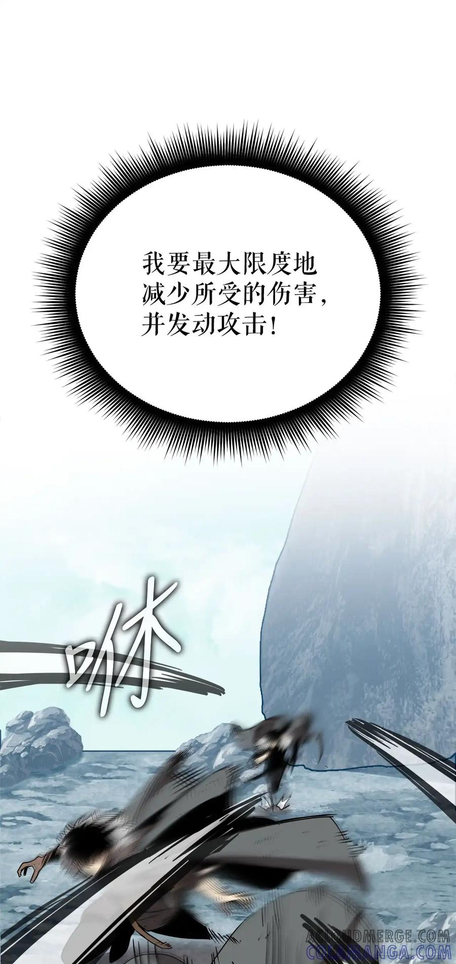 《我洗劫了魔神的仓库》12.被遗忘的英雄 第9页