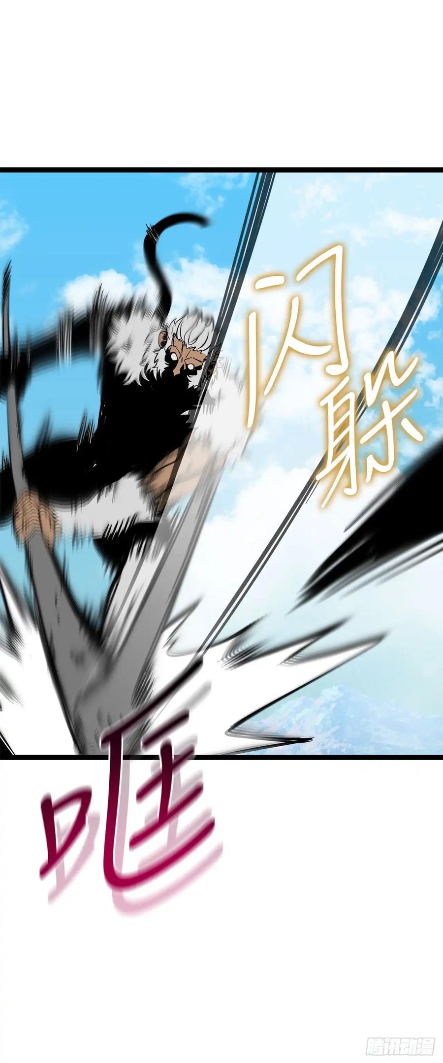 《我洗劫了魔神的仓库》12.被遗忘的英雄 第7页