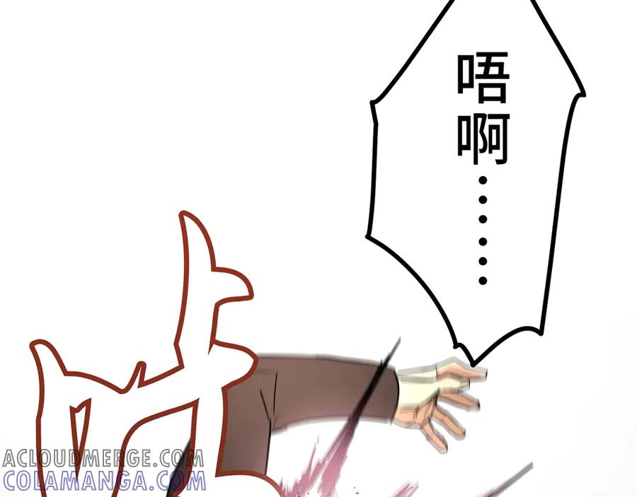 《特工重生：最强高中生》第13话 第205页