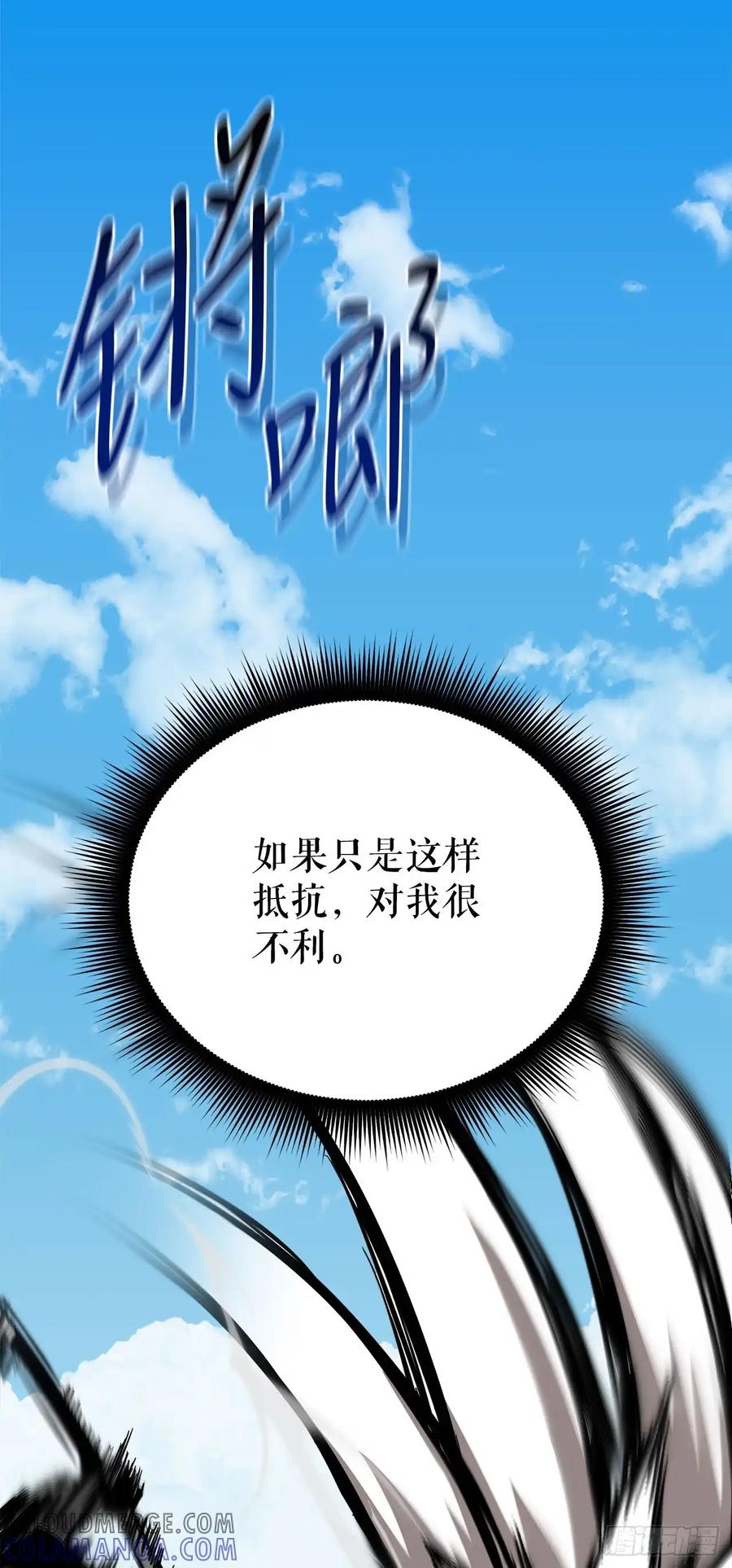 《我洗劫了魔神的仓库》12.被遗忘的英雄 第5页