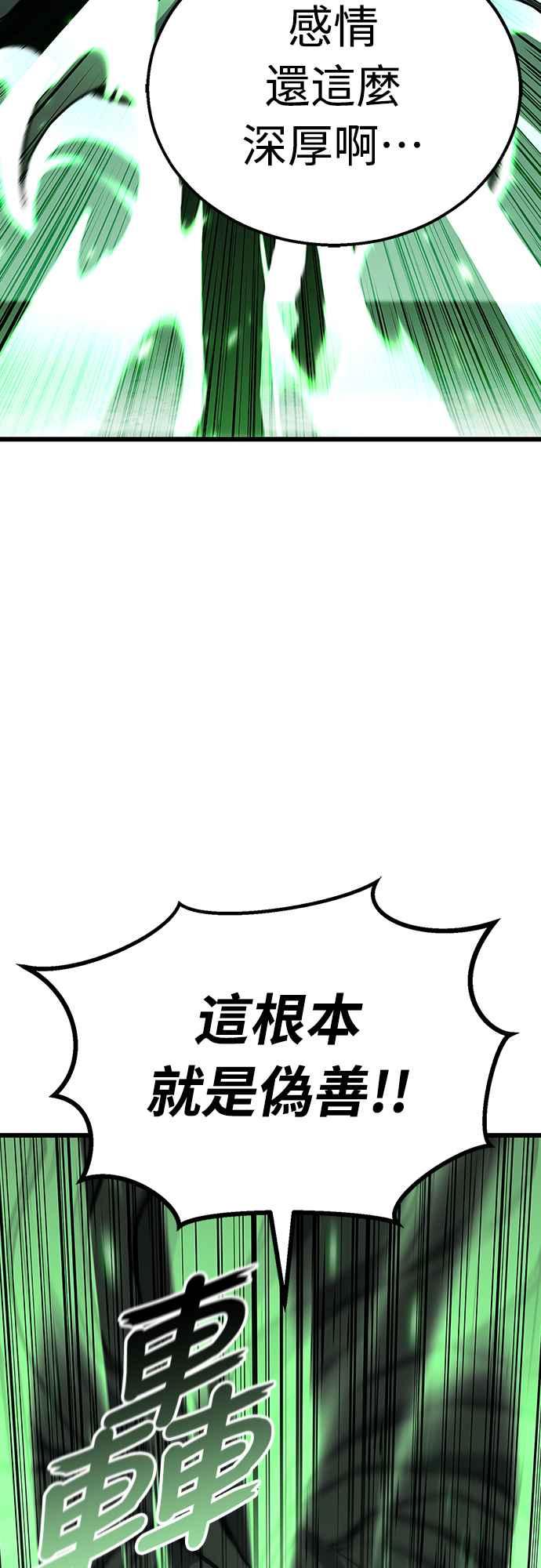 《花无十日红》第18话 第32页