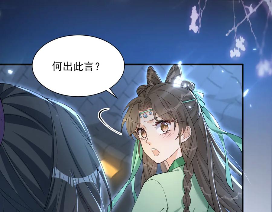 《庞弯反玛丽苏记事：每天都在努力成为女主角！》弯弯的恋爱故事 第38页