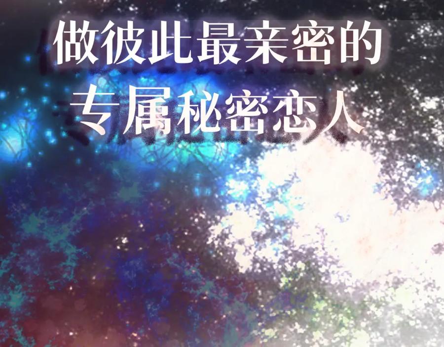 《被主教大人宠爱的日子》00 我的专属秘密恋人 第47页