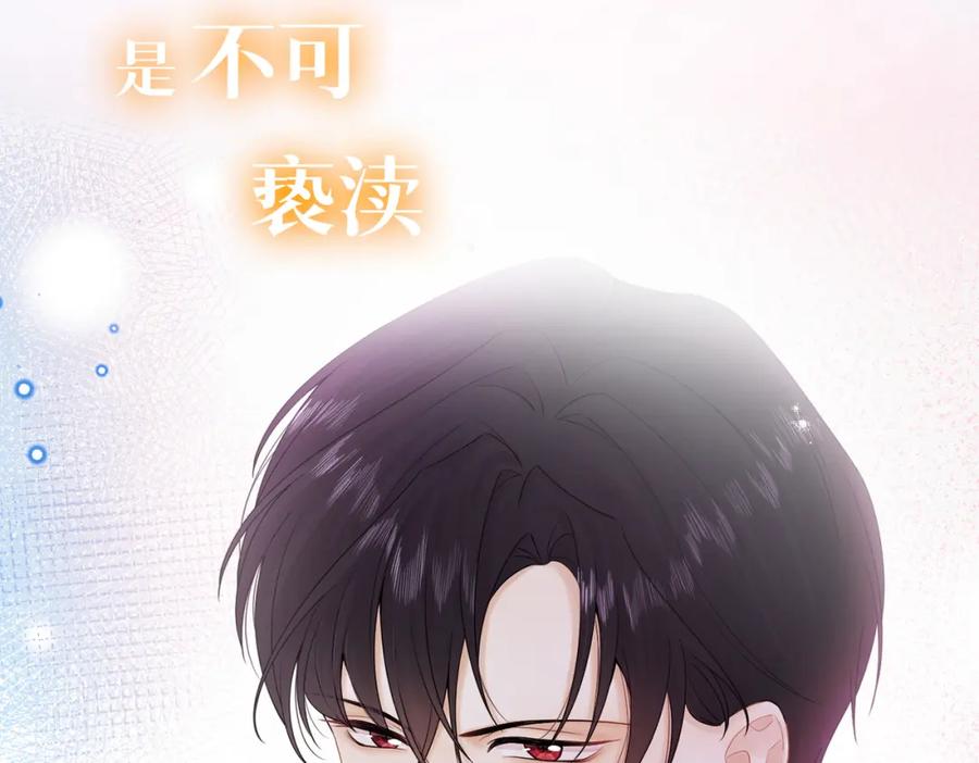 《被主教大人宠爱的日子》00 我的专属秘密恋人 第24页