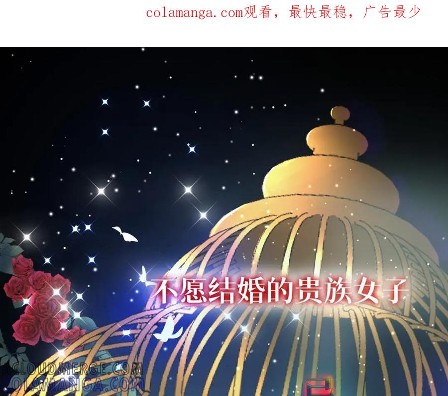 《被主教大人宠爱的日子》00 我的专属秘密恋人 第1页