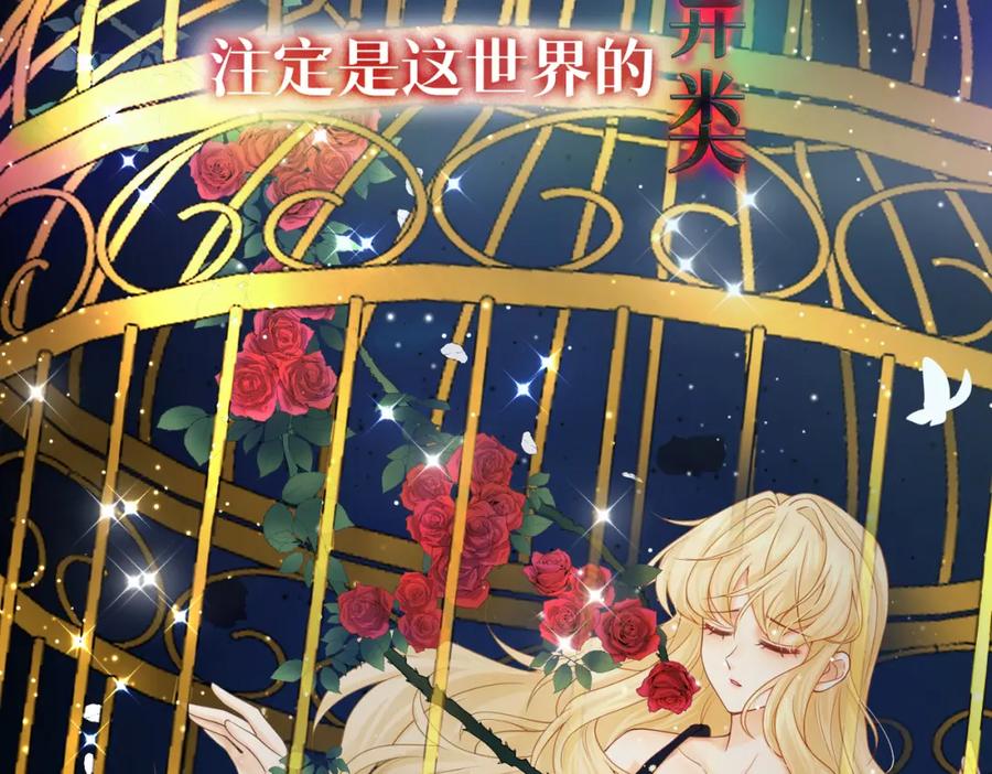 《被主教大人宠爱的日子》00 我的专属秘密恋人 第2页