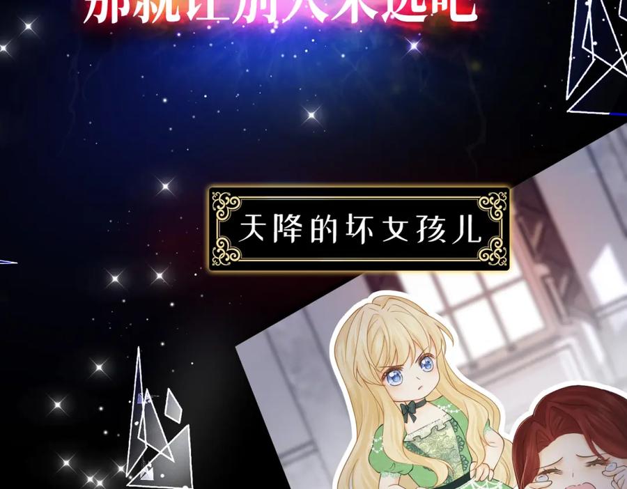 《被主教大人宠爱的日子》00 我的专属秘密恋人 第9页