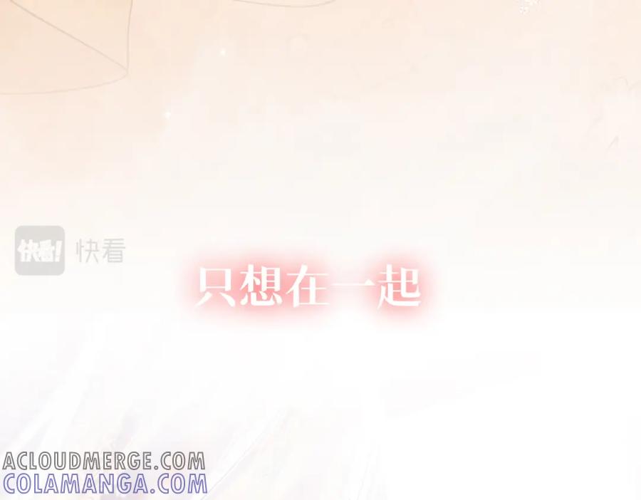 《被主教大人宠爱的日子》00 我的专属秘密恋人 第43页