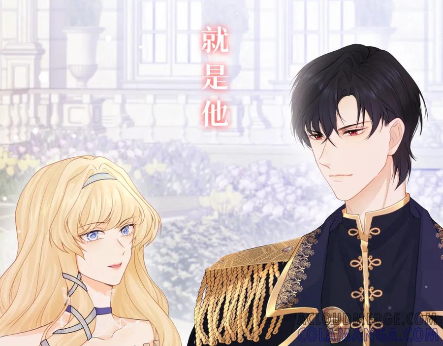 《被主教大人宠爱的日子》00 我的专属秘密恋人 第28页