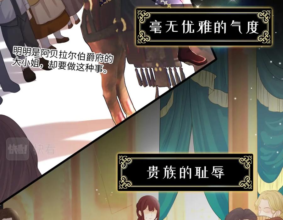 《被主教大人宠爱的日子》00 我的专属秘密恋人 第11页