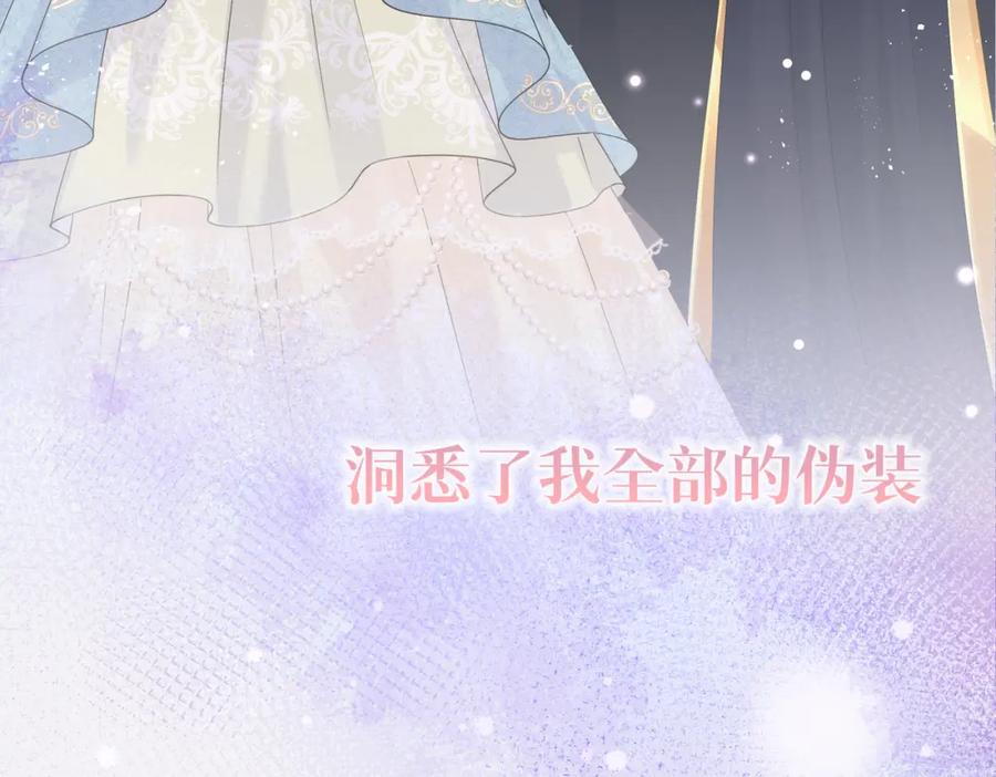 《被主教大人宠爱的日子》00 我的专属秘密恋人 第30页