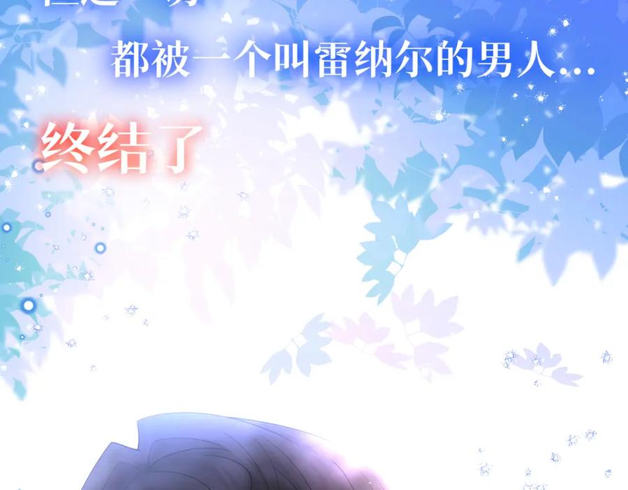 《被主教大人宠爱的日子》00 我的专属秘密恋人 第20页