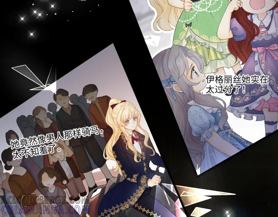 《被主教大人宠爱的日子》00 我的专属秘密恋人 第10页