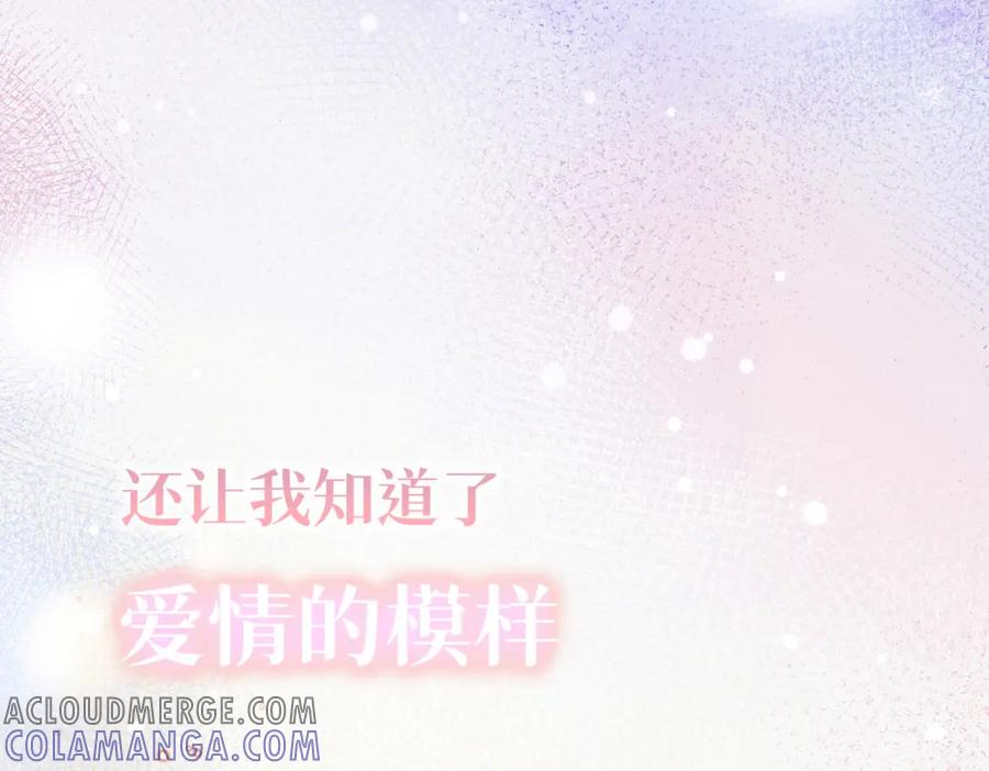 《被主教大人宠爱的日子》00 我的专属秘密恋人 第31页