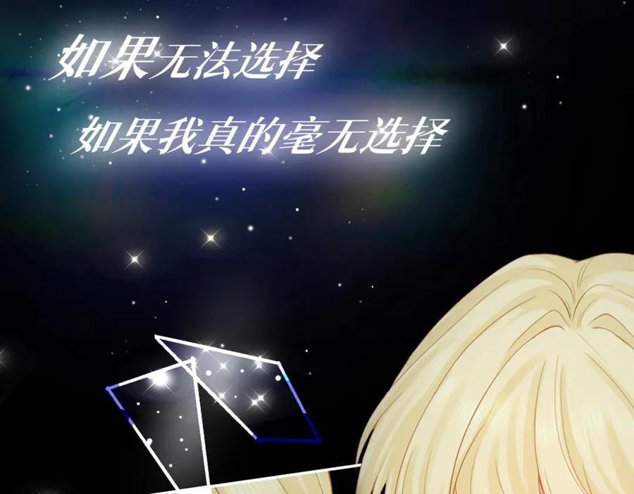 《被主教大人宠爱的日子》00 我的专属秘密恋人 第6页