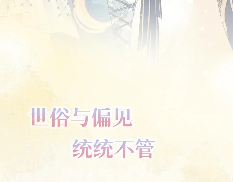 《被主教大人宠爱的日子》00 我的专属秘密恋人 第35页
