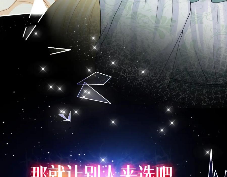 《被主教大人宠爱的日子》00 我的专属秘密恋人 第8页