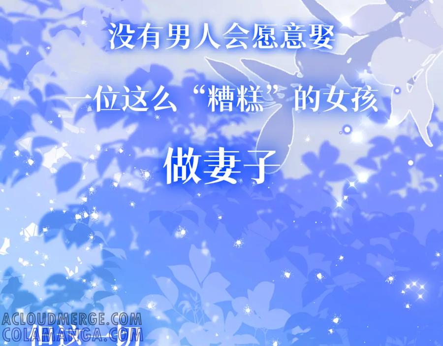 《被主教大人宠爱的日子》00 我的专属秘密恋人 第19页
