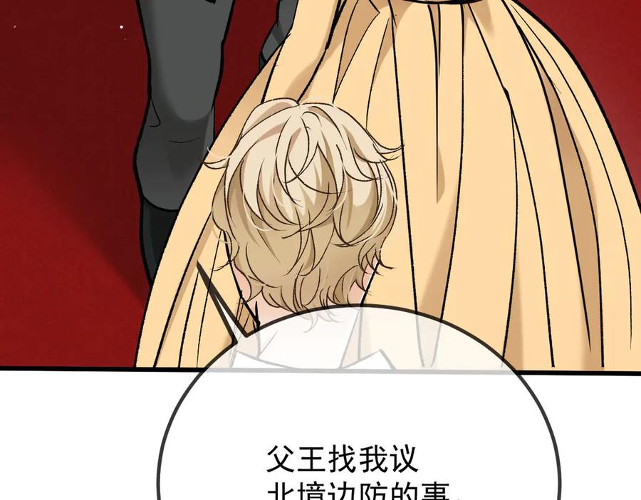 《凯洛斯山的十叶花》第18话 她是谁？ 第111页